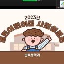 열린어린이집 이미지