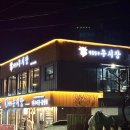 동대로 | (보령 현지인) 소고기 맛집으로 유명한 우시장 내돈내먹 후기