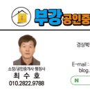 부강행정사 이미지