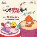 강경기업 - 울주군 언양로 15-11 | 강경기업