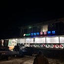 정남진 전망대횟집 이미지