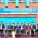 화양농공단지 이미지