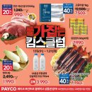 킴스클럽 앞 이미지