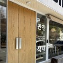 청호로 | 황금동맛집 / 미식그로서리 :: 현미톳밥낙지볶음 후기