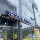 [사송맛집 소담치자밀면] 면발도 탱탱하고 육수가 맛있는 양산밀면