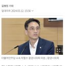 “저와 결혼해 주시겠습니까?” 47세 노총각 시의원, 시정질문 중 공개 청혼 이미지