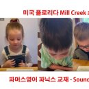 파머스영어광남캠퍼스학원