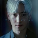 드라마 &#39;협상의 기술&#39; 후기 : 등장인물, 충격 결말(스포O), 시즌2 가능성?