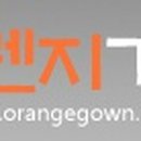오렌지가운 이미지