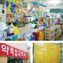 적십자약국 이미지