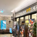 건강밥상심마니 | 하남 맛집 건강밥상심마니 하남점 어버이날 기념으로 다녀온 후기 (추천메뉴 포함)