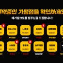메가샵크로플동탄