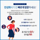파주한의원 이미지