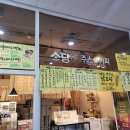 소담커피&쥬스