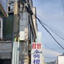 110년 전통의 안성 중식 맛집 영흥루에서 고기튀김을 먹어봤다