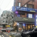 깜닭치킨 | [연희동] 깜닭치킨 연희동점, 내돈내산 연희동 숨은 맛집 추천