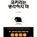 &#39;여의도 대통령&#39;의 꽃놀이패? 여론 블랙홀이 된 25만원 이미지