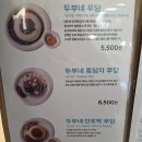 두부네 푸딩들