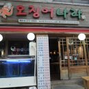 오징어나라 이미지