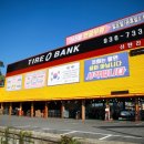 타이어뱅크 이미지