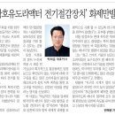 세이브일렉트릭