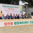 창전동행정복지센터 팔당유역신문