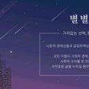 별별쿠키