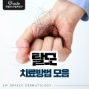 오라클피부과 네이버블로그