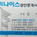 화성시 향남읍 하길리 82번도로인접 , 제약공단인접 , 도로접한 토지 매매합니다 이미지