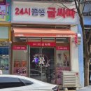 파리바게트(평택비전점) 이미지