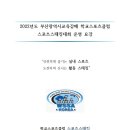 엄궁스포츠 이미지