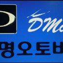 대명오토바이 이미지