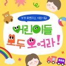 늘푸르지오어린이집