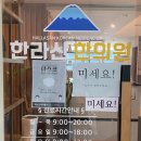 한라산한의원 네이버블로그