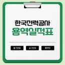 (주)미동건설 이미지