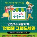 나들가게 이미지