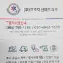 (주)국제응급환자이송센터 네이버블로그