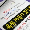 옥동자동차검사정비 이미지