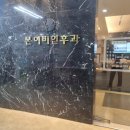 안양 범계 / 본이비인후과 - 중이염 진료 후기 (3번방 장영호선생님)