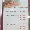 원차우 - 서귀포시 서호로 7-24 | 원차우
