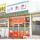 고인돌 사거리 이미지