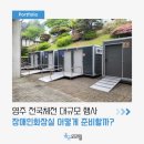 야외무대 화장실 이미지