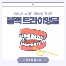 카이스트용치과의원 이미지