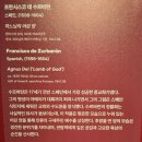 공동의장,예술의유익 | 르네상스에서 인상주의까지 샌디에이고 미술관 특별전 리뷰 @ 세종문화회관 세종미술관