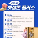 충절로 | 소상공인 지원! 2025 햇살론 플러스 충절로신협 자영업자 특판대출