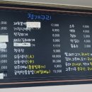청개구리식당 이미지