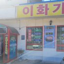 이화가든 이미지