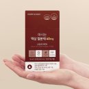 리포포 | 마미앤대디 철분제 장점 리뷰 및 33%할인 구매 방법