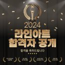 라인아트미술학원