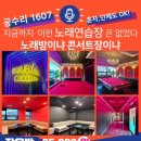 코코노래연습장 이미지